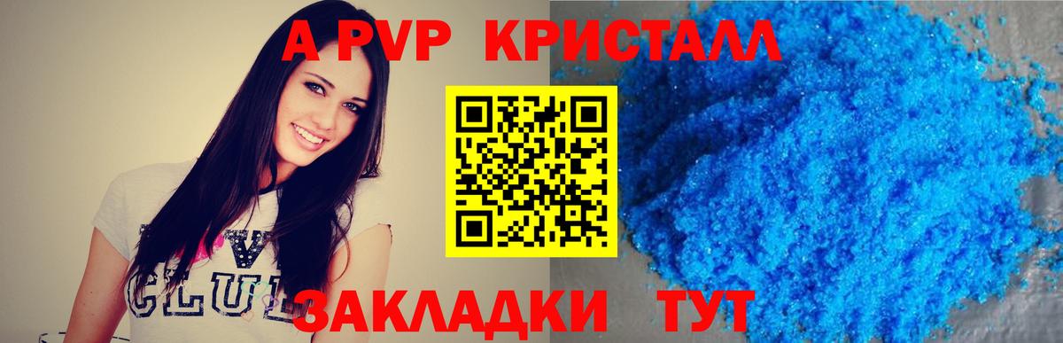 A PVP мука Альметьевск