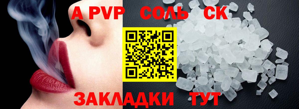 A-PVP мука  Вход с VPN  Альметьевск 
