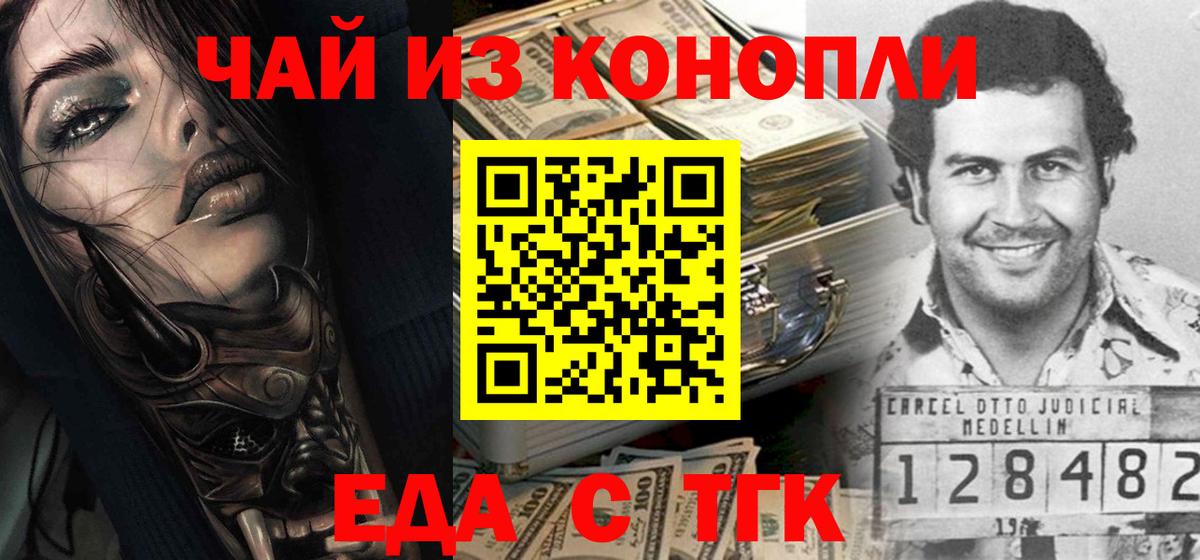 Альметьевск  Canna-Cookies марихуана  Вход с VPN 