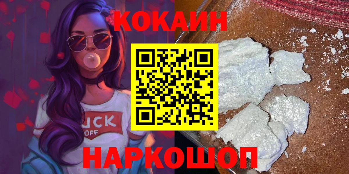 Альметьевск  Cocaine Боливия  Вход с VPN 
