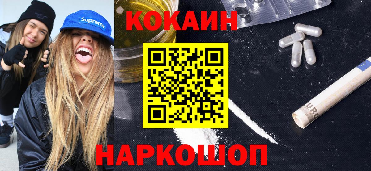 КОКАИН Columbia Альметьевск