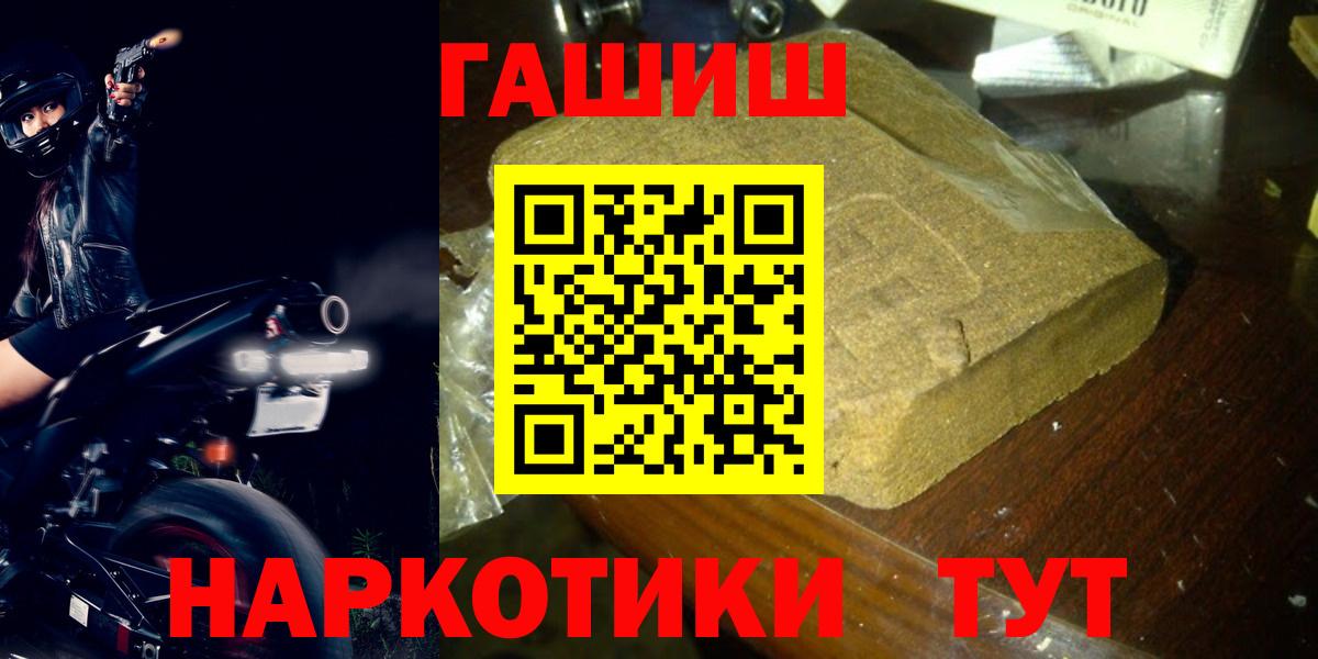 ГАШИШ Cannabis  ГАШИШ Premium  Альметьевск  Вход с VPN 