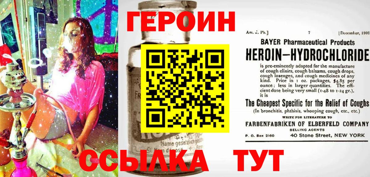 Альметьевск  ГЕРОИН афганец  ГЕРОИН  Вход с VPN 