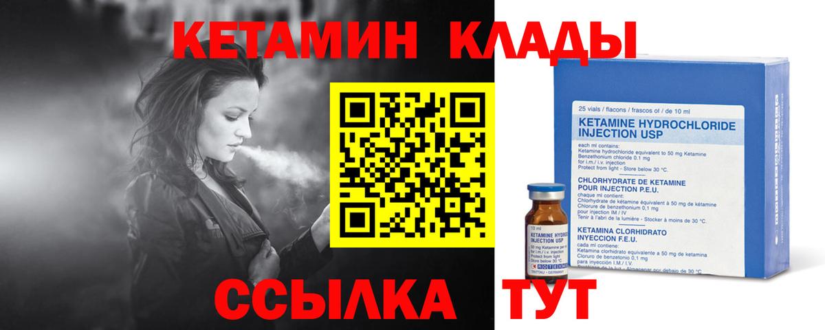 Альметьевск  КЕТАМИН ketamine  КЕТАМИН VHQ  гидра как войти  Вход с VPN 