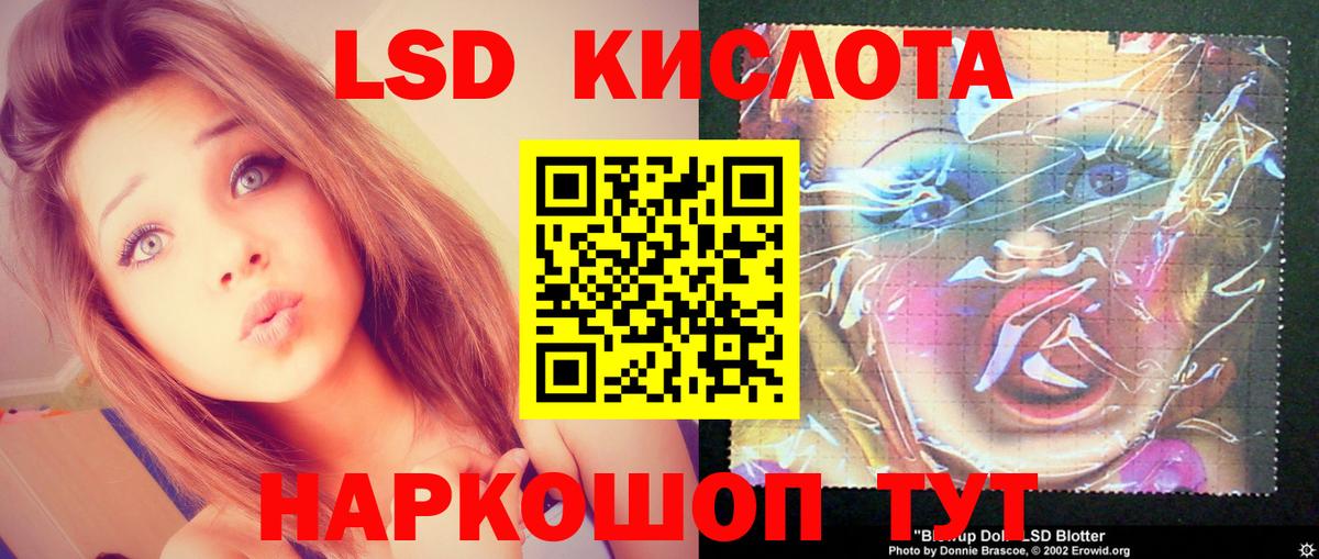 LSD-25 экстази кислота  LSD-25 экстази кислота  LSD-25 экстази  Альметьевск  Вход с VPN 