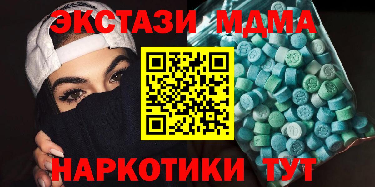 Альметьевск  МДМА  Вход с VPN  МДМА VHQ  MDMA кристаллы 