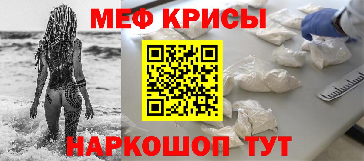 Альметьевск  Меф мяу мяу  МЕФ  Вход с VPN  МЯУ-МЯУ mephedrone 