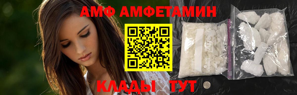 Альметьевск  Первитин Methamphetamine  Первитин Methamphetamine  Вход с VPN 