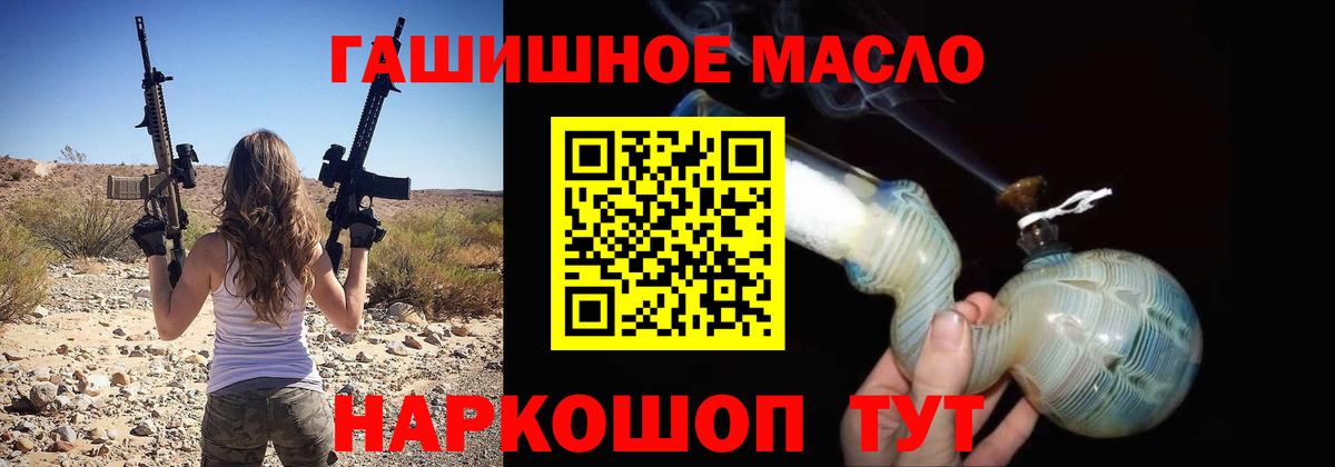 Дистиллят ТГК THC oil  Вход с VPN  Альметьевск 