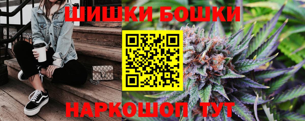 Шишки марихуана AK-47  Конопля Amnesia  Шишки марихуана индика  Бошки Шишки White Widow  Вход с VPN  Альметьевск 
